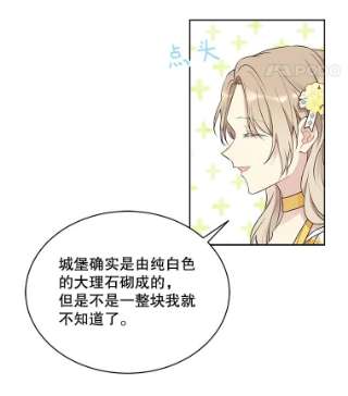 绿荫之冠39.关于背叛