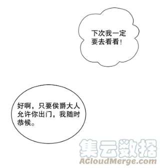 绿荫之冠39.关于背叛