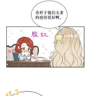 绿荫之冠39.关于背叛