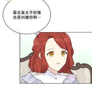 绿荫之冠39.关于背叛