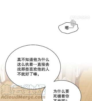 绿荫之冠39.关于背叛