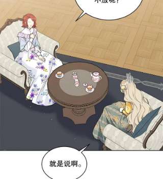 绿荫之冠39.关于背叛