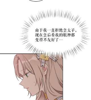 绿荫之冠39.关于背叛