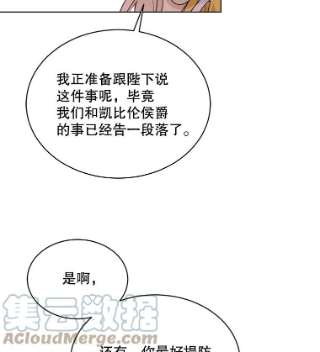 绿荫之冠39.关于背叛