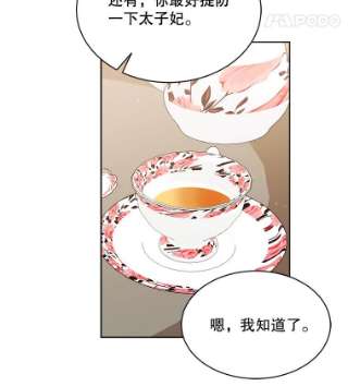 绿荫之冠39.关于背叛