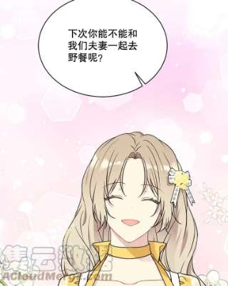 绿荫之冠39.关于背叛