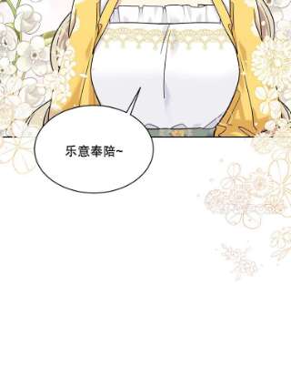 绿荫之冠39.关于背叛