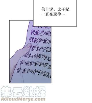 绿荫之冠39.关于背叛