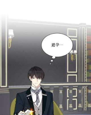 绿荫之冠39.关于背叛