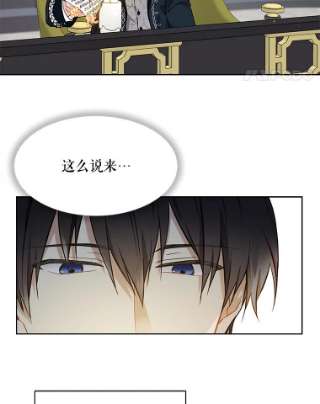 绿荫之冠39.关于背叛