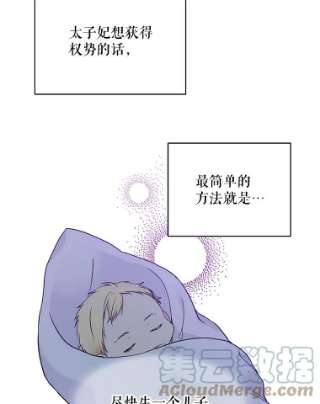 绿荫之冠39.关于背叛