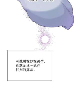 绿荫之冠39.关于背叛