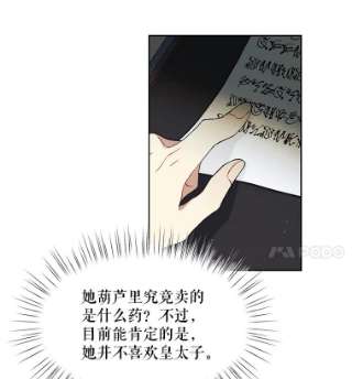 绿荫之冠39.关于背叛