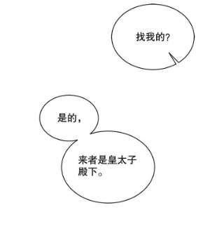 绿荫之冠39.关于背叛