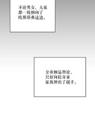 绿荫之冠39.关于背叛