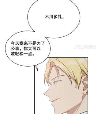 绿荫之冠39.关于背叛