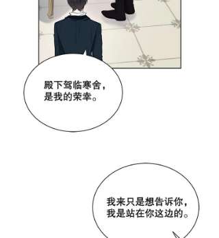 绿荫之冠39.关于背叛