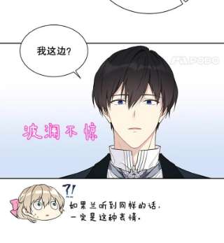 绿荫之冠39.关于背叛