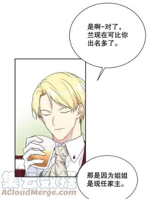 绿荫之冠39.关于背叛