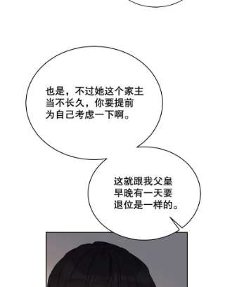 绿荫之冠39.关于背叛