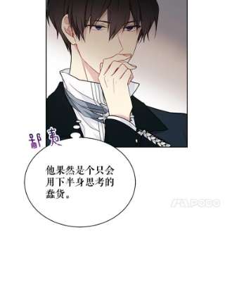 绿荫之冠39.关于背叛