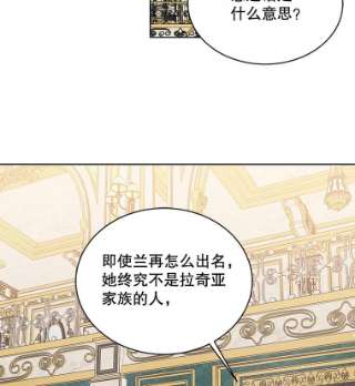 绿荫之冠39.关于背叛