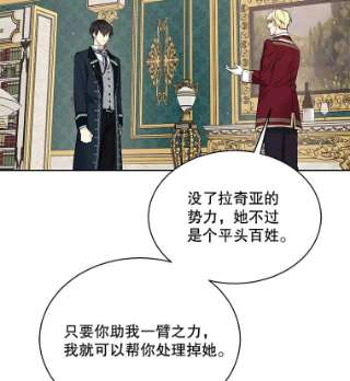 绿荫之冠39.关于背叛