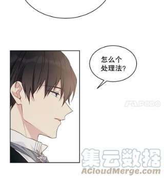 绿荫之冠39.关于背叛