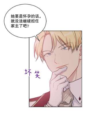 绿荫之冠39.关于背叛