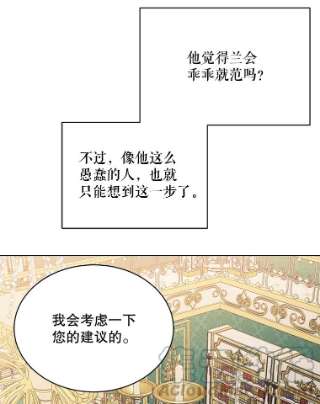 绿荫之冠39.关于背叛