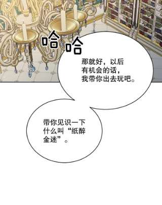 绿荫之冠39.关于背叛