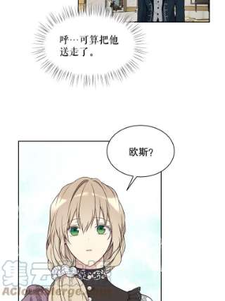 绿荫之冠39.关于背叛