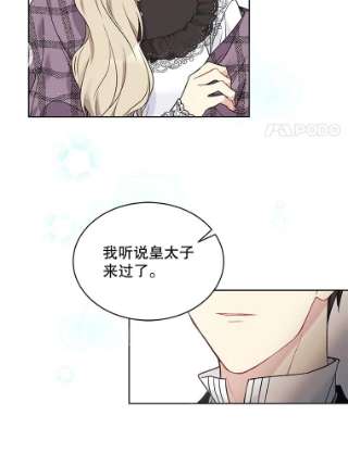 绿荫之冠39.关于背叛