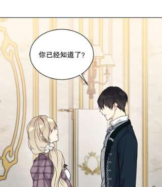 绿荫之冠39.关于背叛