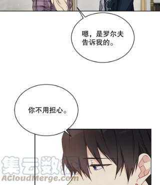 绿荫之冠39.关于背叛