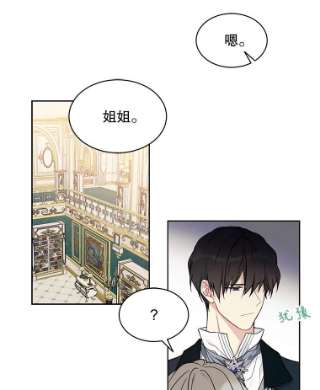 绿荫之冠39.关于背叛