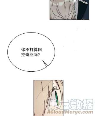 绿荫之冠39.关于背叛