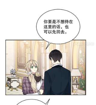 绿荫之冠39.关于背叛