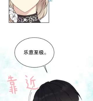 绿荫之冠39.关于背叛