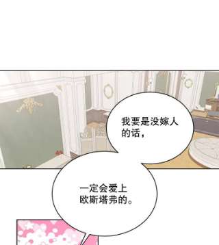 绿荫之冠39.关于背叛