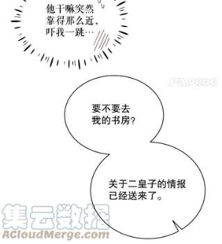 绿荫之冠39.关于背叛