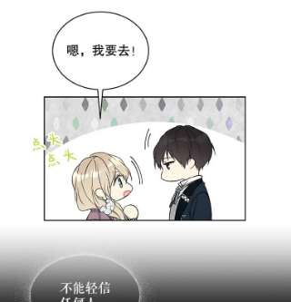 绿荫之冠39.关于背叛