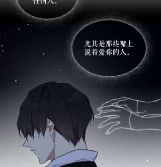 绿荫之冠39.关于背叛