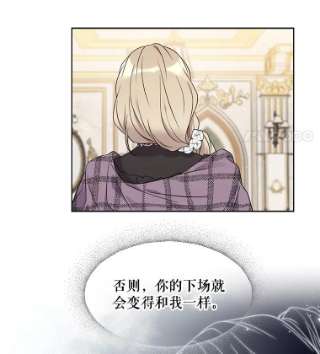 绿荫之冠39.关于背叛