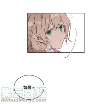 绿荫之冠39.关于背叛