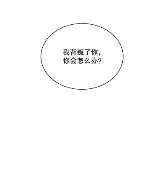 绿荫之冠39.关于背叛