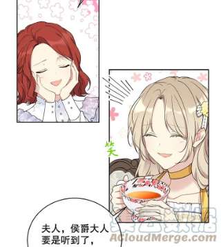 绿荫之冠39.关于背叛