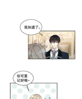 绿荫之冠40.拜访二皇子