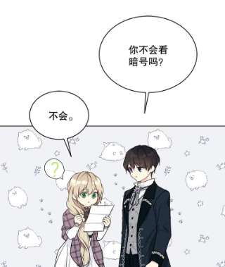 绿荫之冠40.拜访二皇子