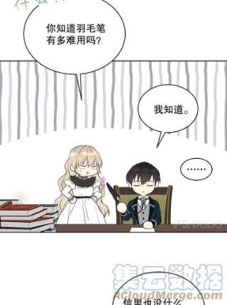 绿荫之冠40.拜访二皇子